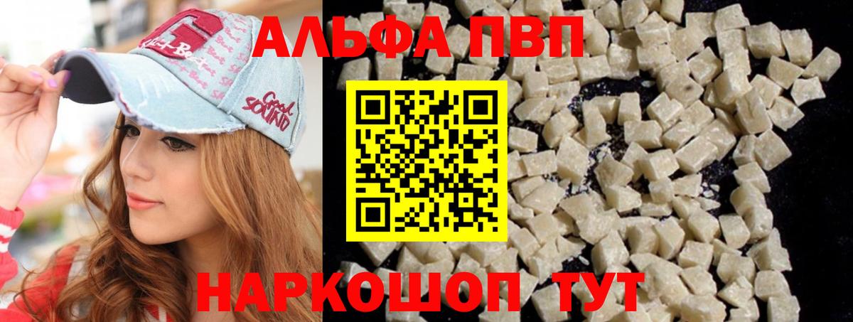 Alfa_PVP крисы CK  Альфа ПВП СК  Вход с VPN  Ревда 