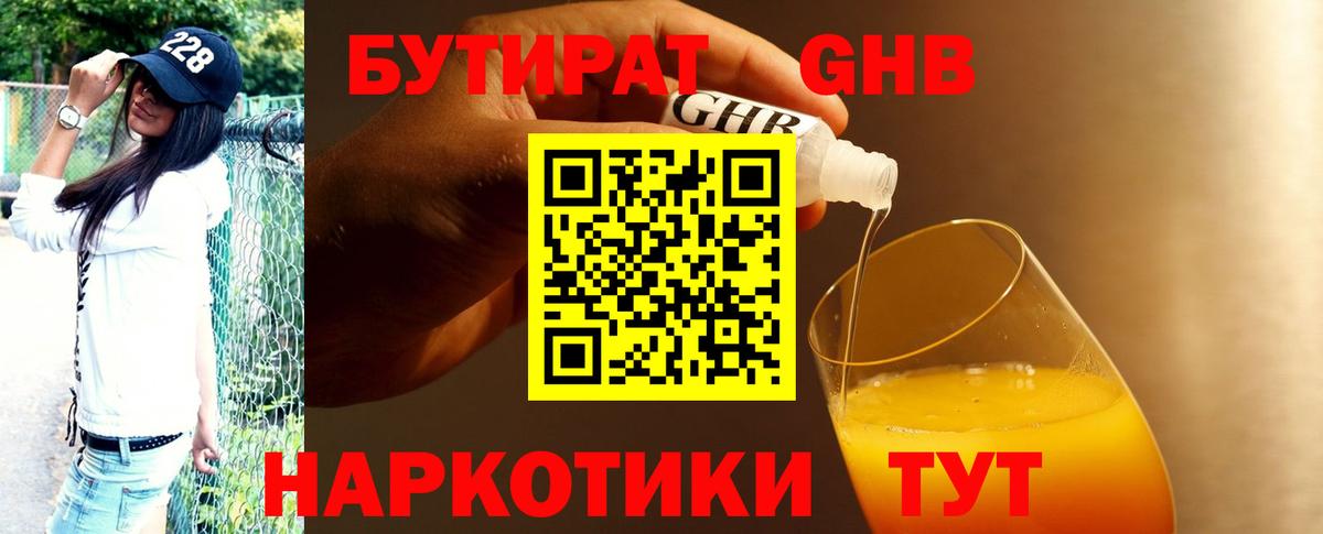 Ревда  Бутират буратино  Вход с VPN 