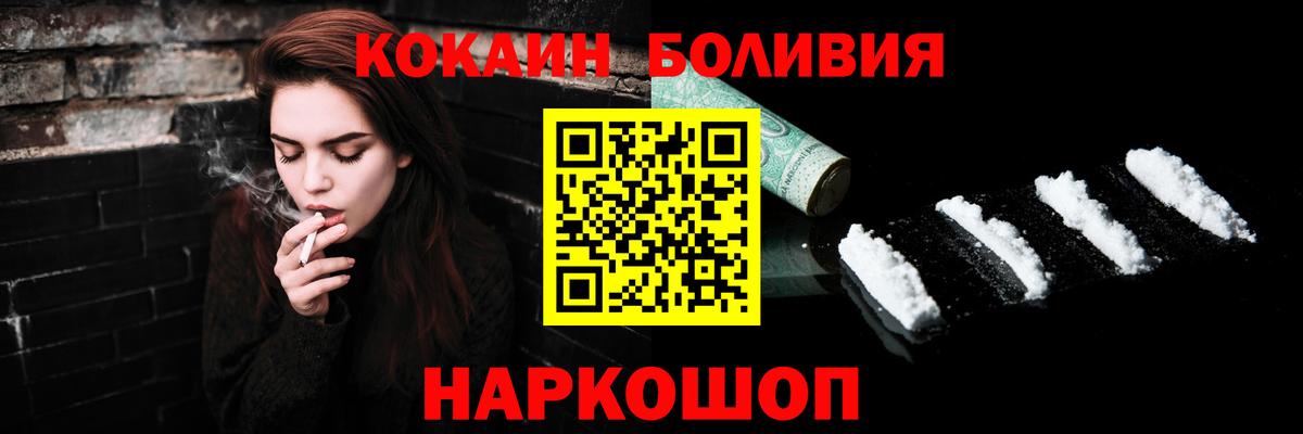 Кокаин FishScale  Cocaine FishScale  COCAIN  Вход с VPN  Ревда 