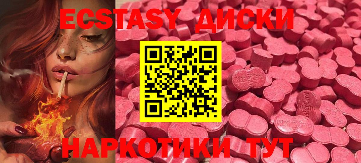Ревда  Ecstasy Philipp Plein  ЭКСТАЗИ  Вход с VPN 