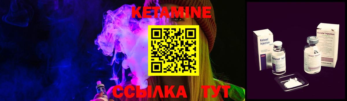 КЕТАМИН VHQ  Кетамин VHQ  Вход с VPN  ОМГ ОМГ ссылка  Ревда 