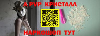 альфа пвп VHQ Новозыбков