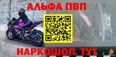 альфа пвп VHQ Новозыбков