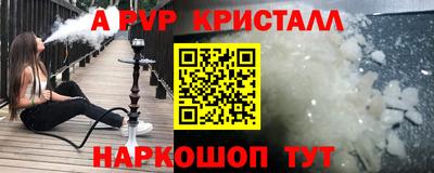 альфа пвп VHQ Новозыбков