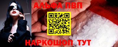 альфа пвп VHQ Новозыбков