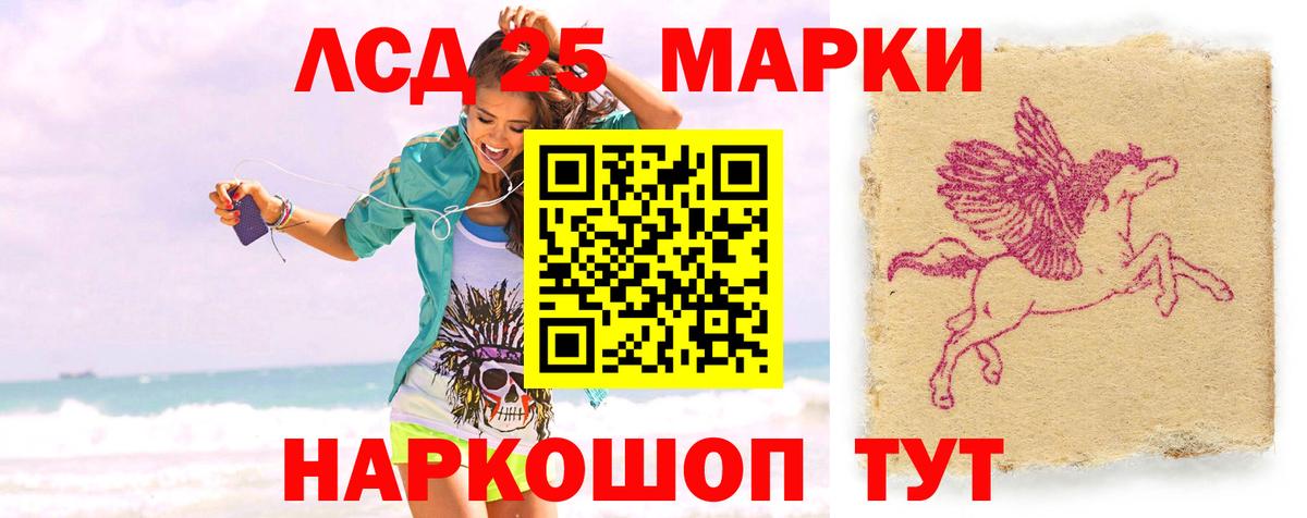 LSD-25 экстази  Вход с VPN  Ревда  LSD-25 экстази кислота  Лсд 25 экстази кислота 