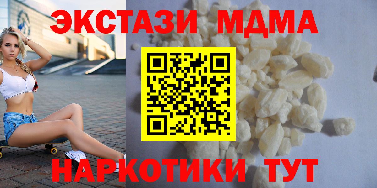МДМА  MDMA Molly  Вход с VPN  Ревда  MDMA VHQ 