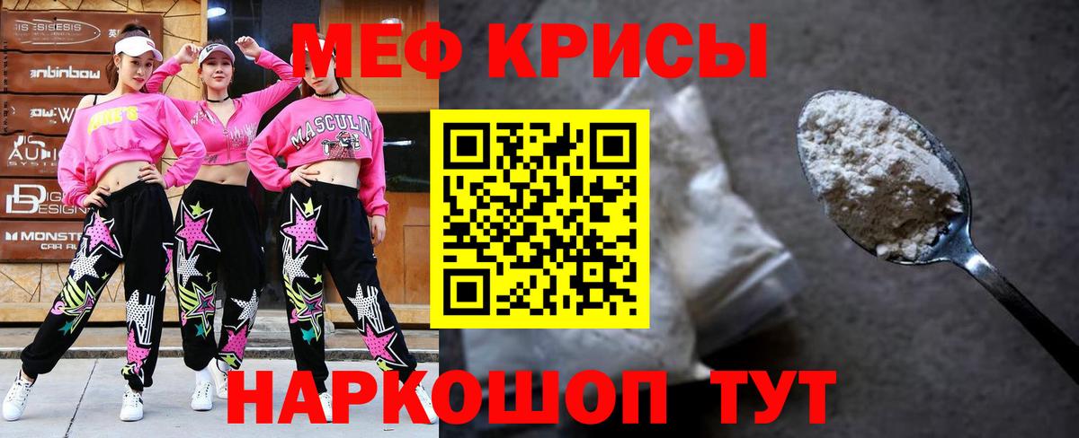Ревда  купить наркоту  МЕФ мука  Меф  МЕФ  Вход с VPN  МЯУ-МЯУ mephedrone 