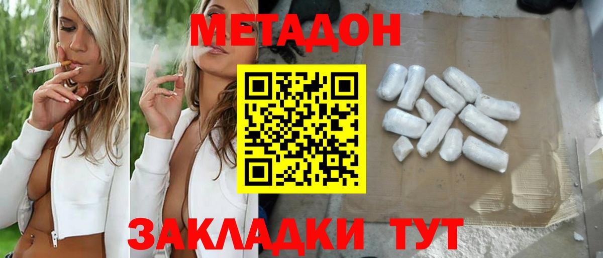 Метадон VHQ  Вход с VPN  Ревда    зеркало  Метадон methadone 