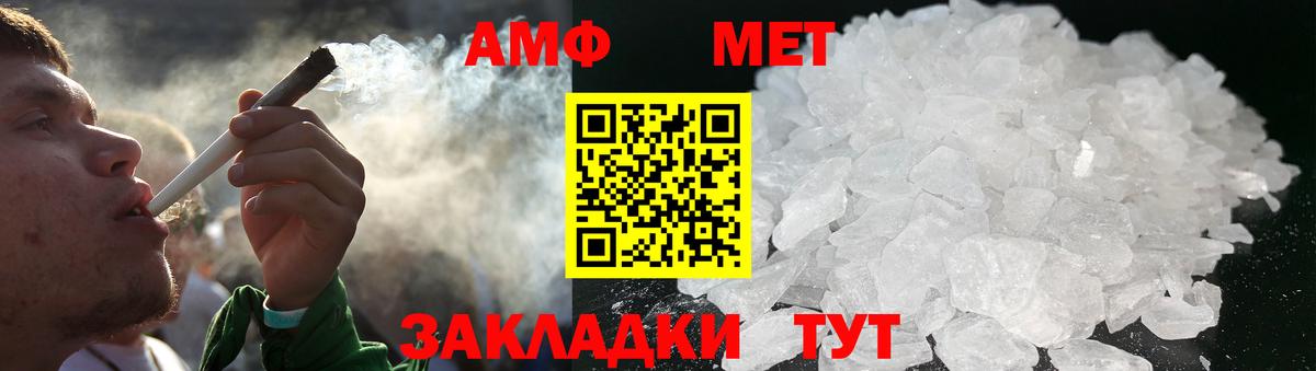 МЕТАМФЕТАМИН Декстрометамфетамин 99.9% Ревда
