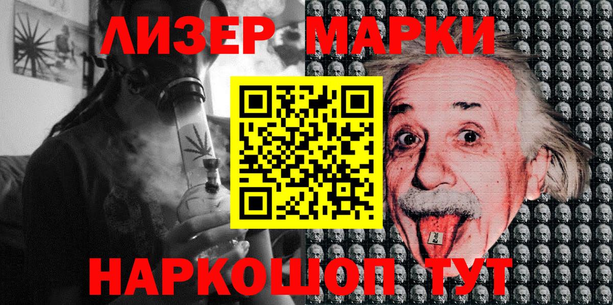 Ревда  Наркотические марки 1,8мг  Вход с VPN  Марки N-bome  Наркотические марки 1,8мг 